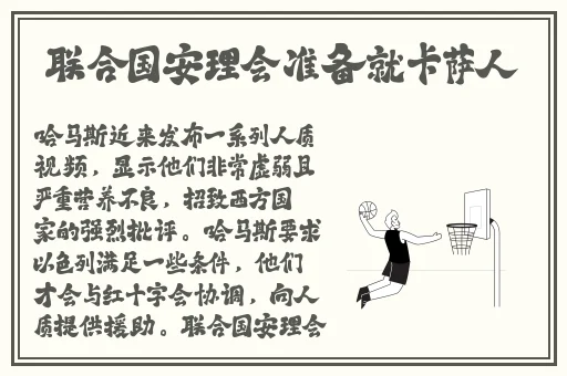 云缨流眼泪翻白眼咬铁球图片